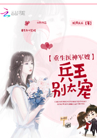 重生医神甜妻:兵王,别太宠! 重生医神甜妻:兵王,别太宠!