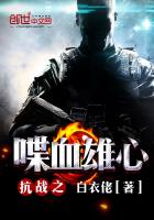 ��ս֮�Ѫ����