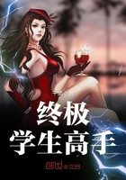 终极学生高手 终极学生高手