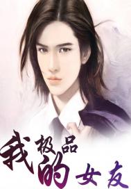 �ҵļ�ƷŮ��