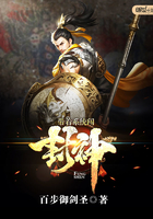 带着系统闯封神 带着系统闯封神