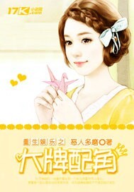 重生之金牌女配 重生之金牌女配