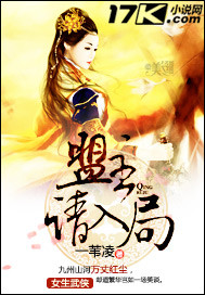 盟主,请入局 盟主,请入局