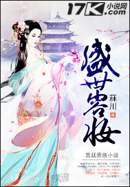 盛世容妆 盛世容妆