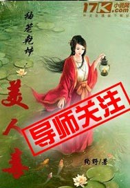 袖笼乾坤:美人毒 袖笼乾坤:美人毒