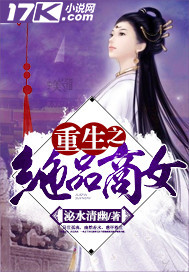 重生之绝品商女 重生之绝品商女