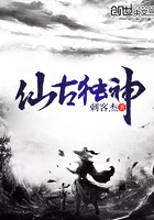 仙古独神 仙古独神
