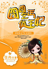 囧囧乞丐俏王妃 囧囧乞丐俏王妃