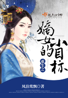 ����֮��Ů��СĿ��