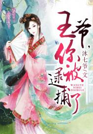 ��ү���㱻������