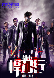 都市悍刀行 都市悍刀行