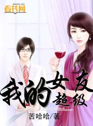 �ҵĳ���Ů��