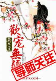 欢宠无疆 欢宠无疆