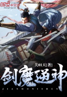 剑魔逆神 剑魔逆神