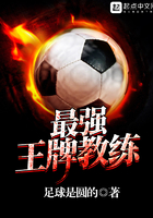 最强王牌教练 最强王牌教练