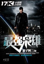 最强枭雄 最强枭雄