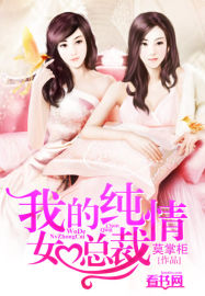 �ҵĴ���Ů�ܲ�