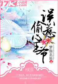 误惹偷心王爷 误惹偷心王爷