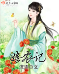 嬉农记 嬉农记
