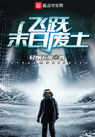 飞跃末日废土 飞跃末日废土