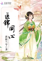 医锦同心 医锦同心