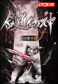 剑道传神 剑道传神