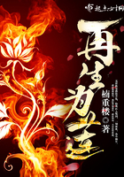 再生为莲 再生为莲