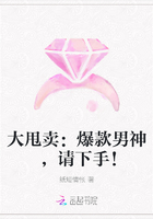 大甩卖:爆款男神,请下手! 大甩卖:爆款男神,请下手!