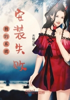 我的系统安装失败 我的系统安装失败