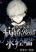 �촩���ɣ�����BOSS�����ᴭ