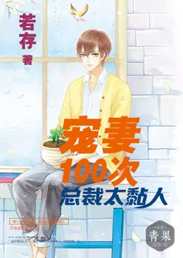 ����100�Σ��ܲ�̫���