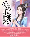 错爱倾城小蛮妃 错爱倾城小蛮妃