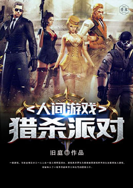 �˼���Ϸ����ɱ�ɶ�