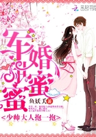 军婚甜蜜蜜:少帅大人抱一抱 军婚甜蜜蜜:少帅大人抱一抱