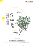 还好爱情没时差 还好爱情没时差