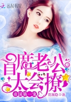 帝国第一宠:首席老公,太会撩! 帝国第一宠:首席老公,太会撩!