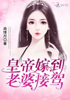 皇帝嫁到:老婆,接驾! 皇帝嫁到:老婆,接驾!