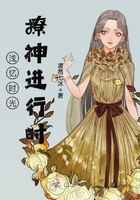 浅忆时光,撩神进行时 浅忆时光,撩神进行时