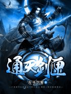 通天剑匣 通天剑匣