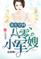 重生空间八零小媳妇 重生空间八零小媳妇
