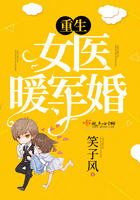 重生女医行 重生女医行