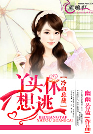 ��Ѫ�ܲ�Ѿͷ������