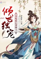 倾世独宠:替嫁妖后要休夫 倾世独宠:替嫁妖后要休夫