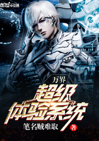 万界超级体验系统 万界超级体验系统