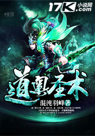 道奥圣术 道奥圣术
