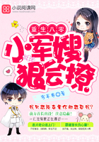重生八零:小军嫂,狠会撩 重生八零:小军嫂,狠会撩