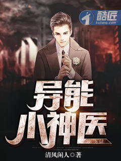 ����С��ҽ