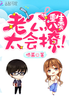 重生八零:老公,太会撩! 重生八零:老公,太会撩!