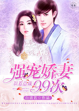 �����ܲã�ǿ�轿��99��