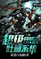 穿越之超级吐槽系统 穿越之超级吐槽系统